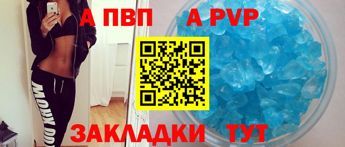 APVP Соль Сыктывкар