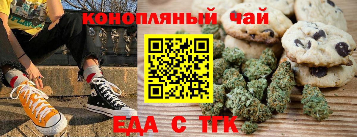 Сыктывкар  Печенье с ТГК марихуана  Вход с VPN 