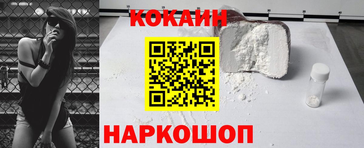 COCAIN 99% Сыктывкар