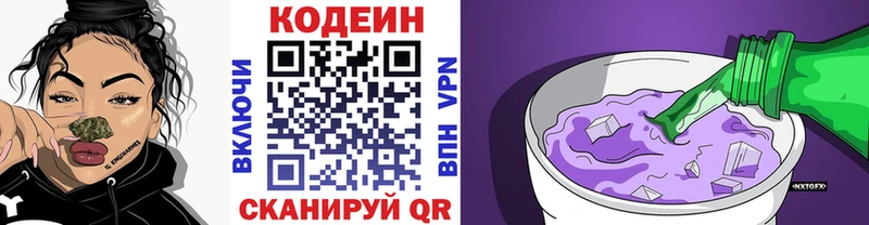 наркошоп  Сыктывкар  Кодеиновый сироп Lean напиток Lean (лин) 