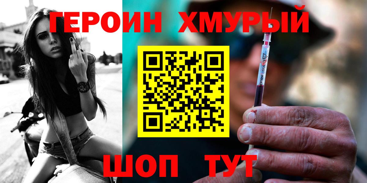 Героин герыч  Вход с VPN  Сыктывкар 