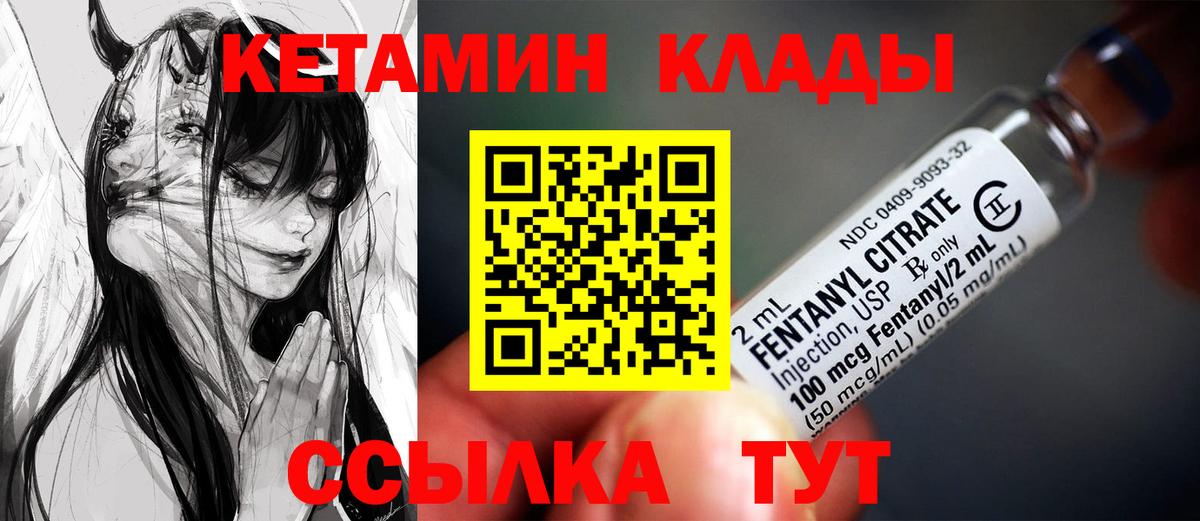 Кетамин ketamine Сыктывкар