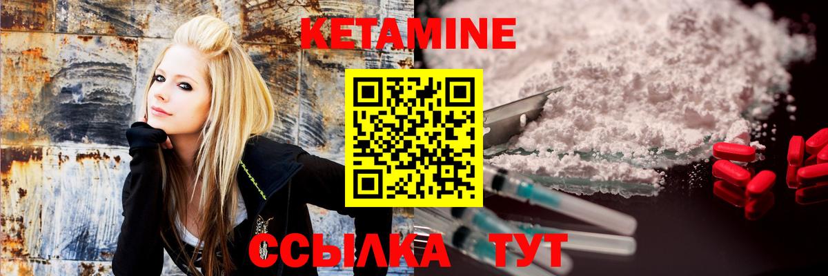Сыктывкар  Кетамин VHQ  Вход с VPN 