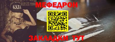 мефедрон мука Волжск