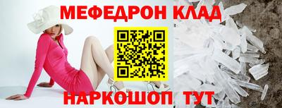 мефедрон мука Волжск
