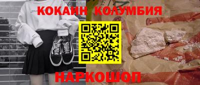 кокаин VHQ Волжский