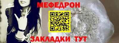 мефедрон мука Волжск
