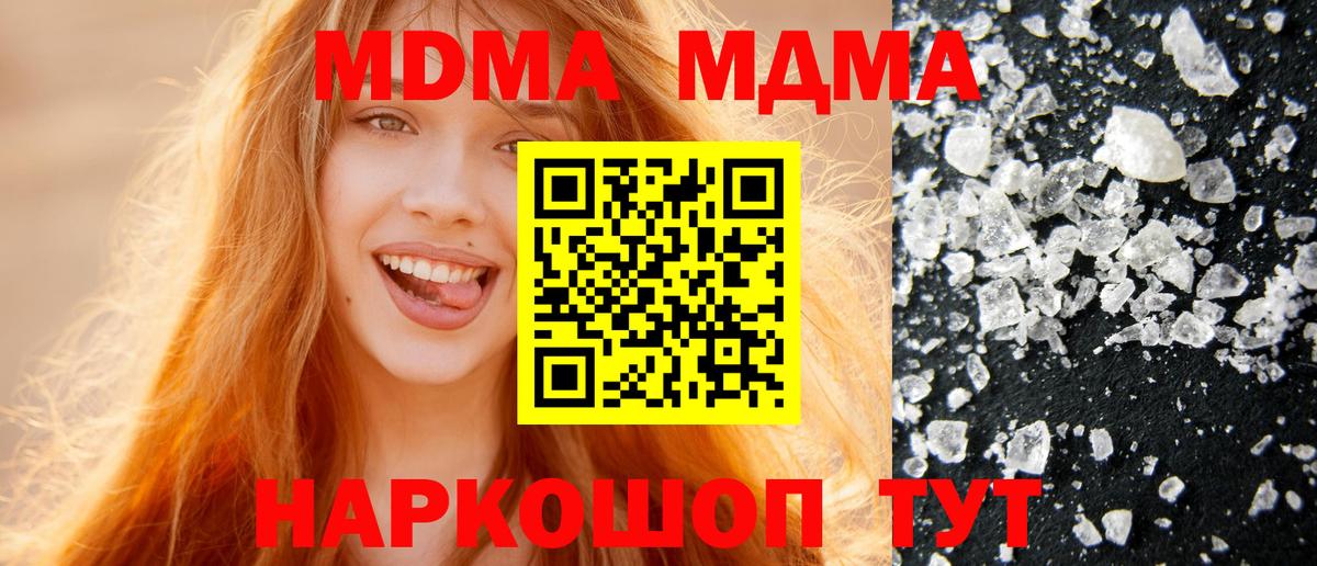 МДМА crystal  MDMA VHQ  Сыктывкар  Вход с VPN 
