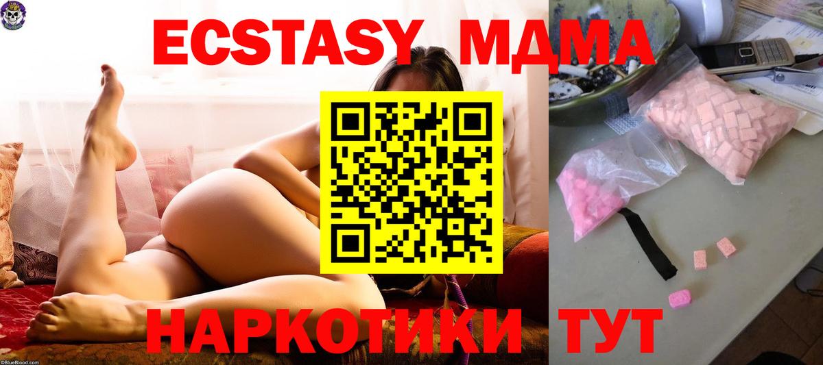 MDMA crystal Сыктывкар