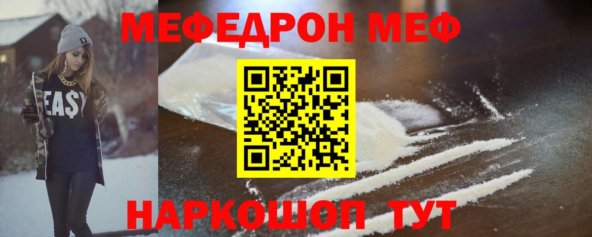 Мефедрон мука Сыктывкар