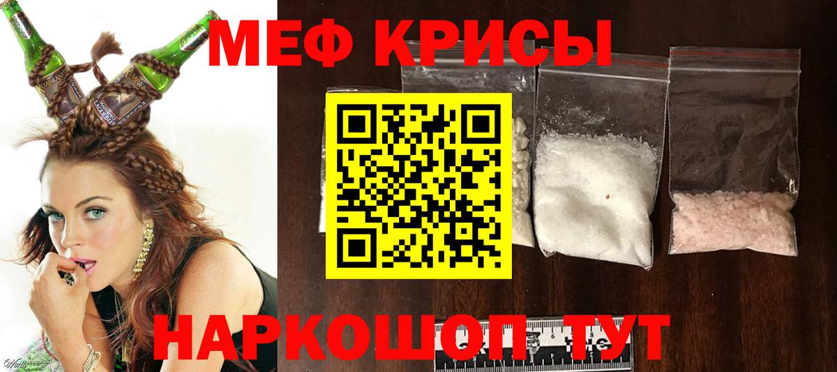 МЕФ VHQ  Вход с VPN  хочу   Меф  Сыктывкар  Мефедрон кристаллы 