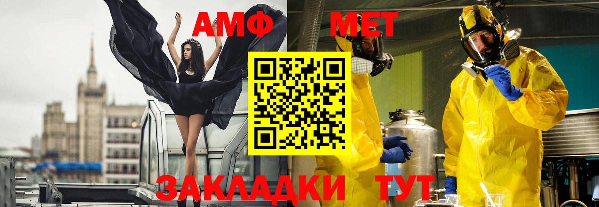Сыктывкар  МЕТАМФЕТАМИН Methamphetamine  МЕТАМФЕТАМИН Methamphetamine  Вход с VPN 
