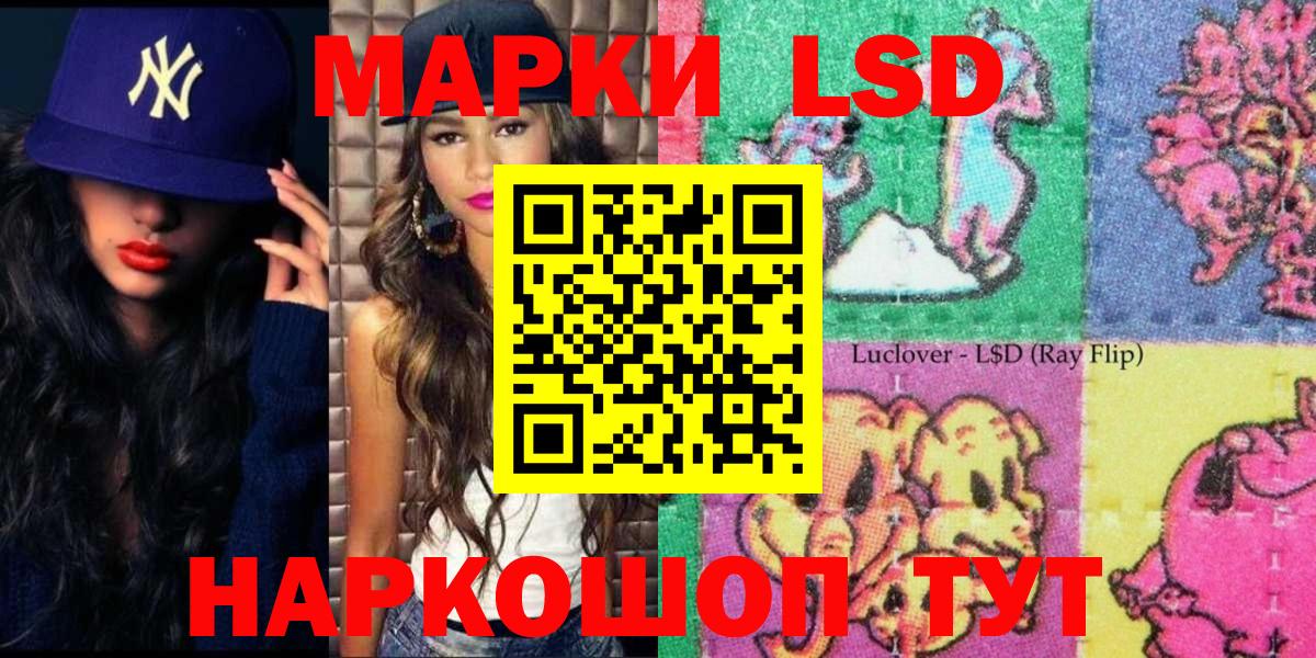 Сыктывкар  Марки 25I-NBOMe 1,8мг  Вход с VPN  Марки 25I-NBOMe 1,8мг 
