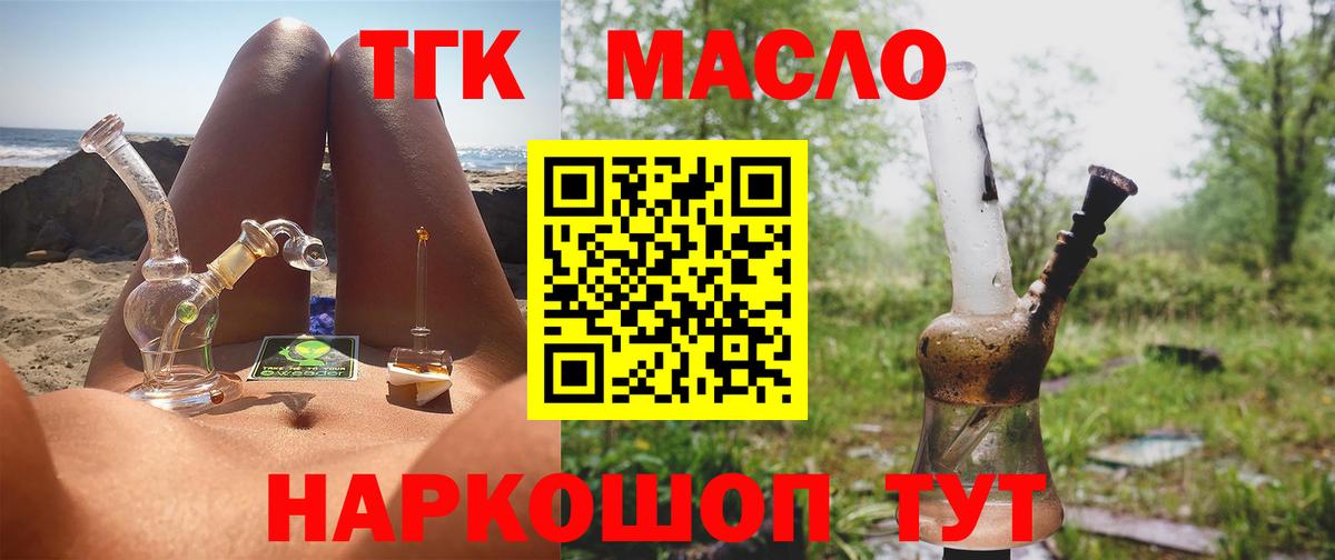 Дистиллят ТГК концентрат Сыктывкар