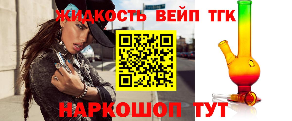 ТГК концентрат  Дистиллят ТГК Wax  Сыктывкар  Вход с VPN 